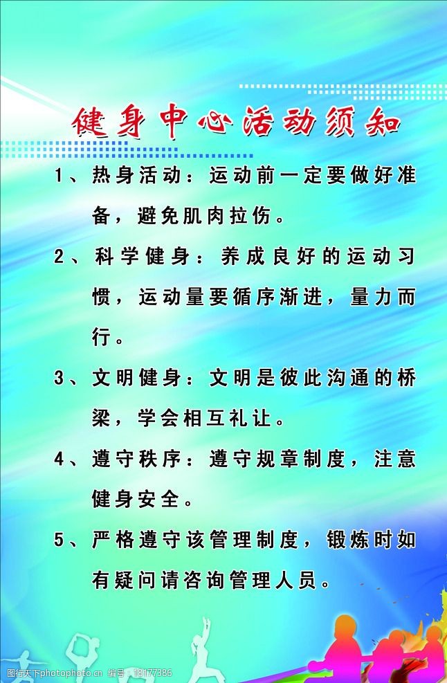 星空体育官网登录入口手机版健身必看：如许盲目锻炼只会给身体带来伟大凌辱！